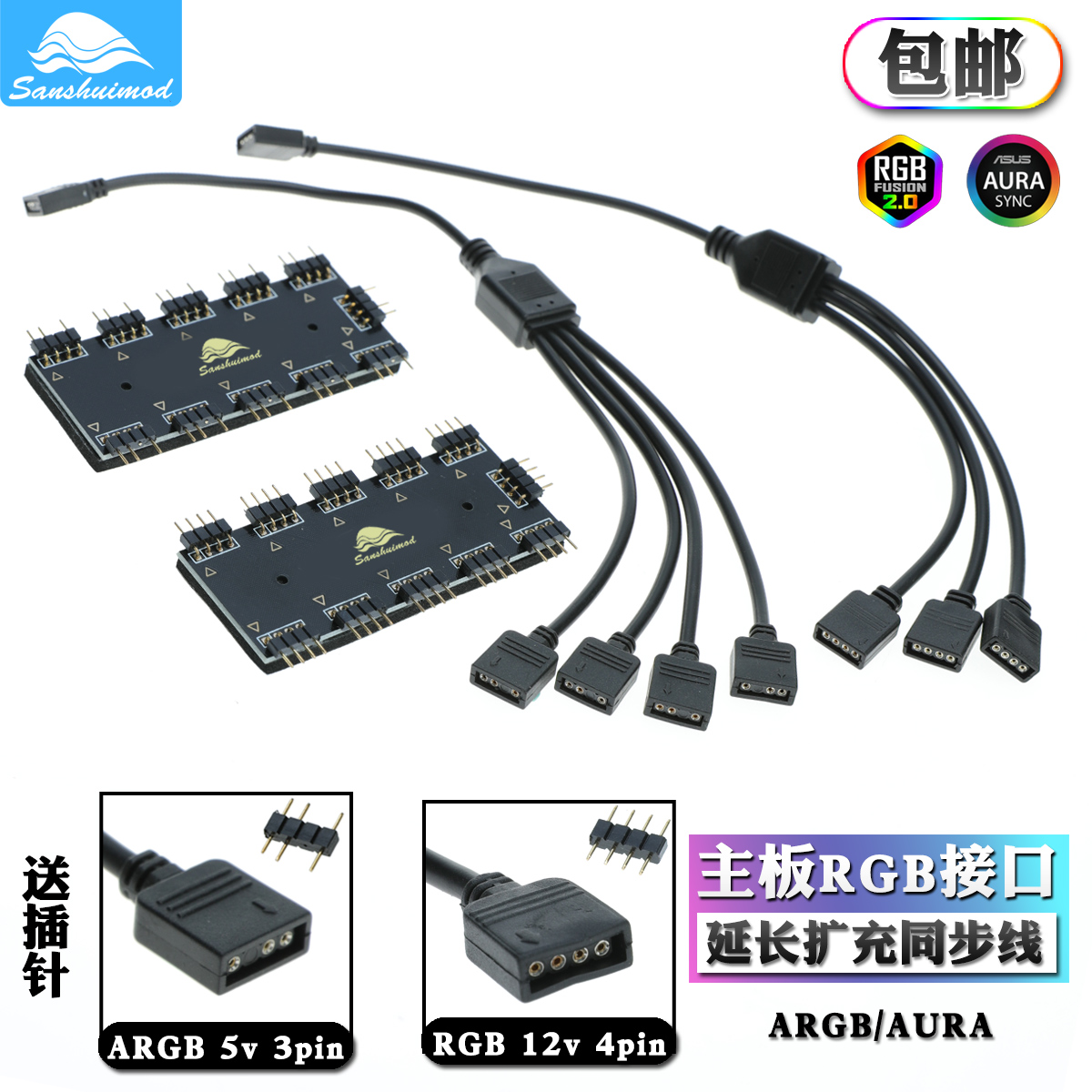 Motherboard Divine Light Synoptic RGB Ceiling Fan Lights Computer Light Synoptic ARGB Light Extension Line Expansion Line 12V5V Hub