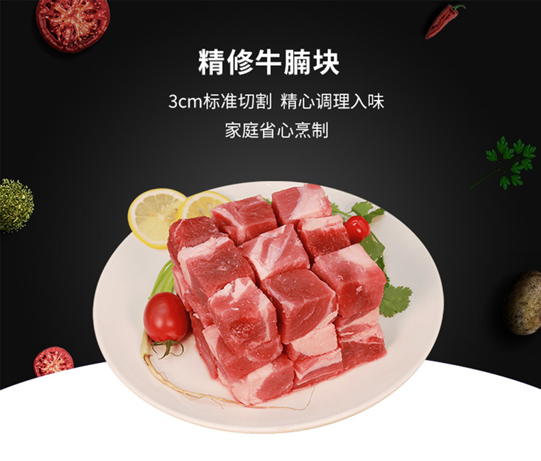 【恒都】猫超包邮！精选谷饲牛牛腩块2000g