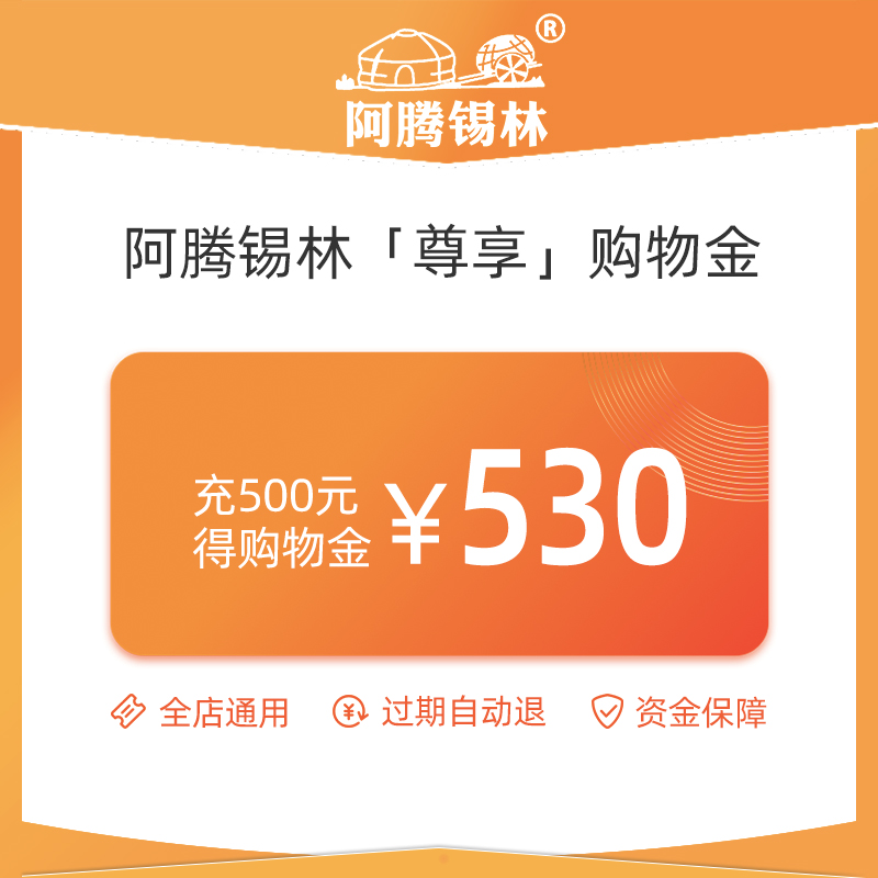 The shopping gold at the Atensirim flagship store