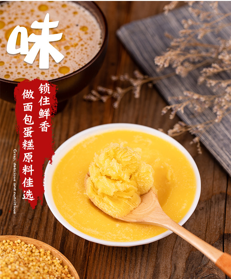 安享好物 安享B级黄油-阿腾锡林蒙古黄油 团标 