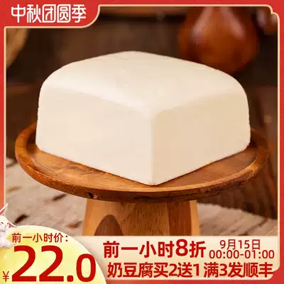 Milk tofu Inner Mongolia specialty original herdsmen hand-made dairy products milk pimple milk fermented cheese block