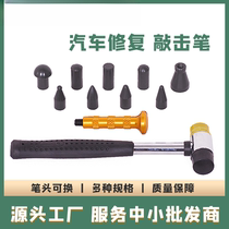 Car sheet metal dent repair tool Concave and convex leveling hammer dent repair hammer Percussion pen hammer Special sheet metal hammer