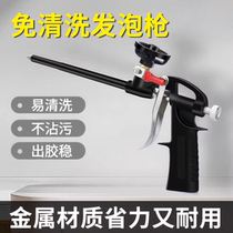 All-metal no-clean foam glue gun extended polyurethane foam caulking agent glue gun extended foam glue special gun