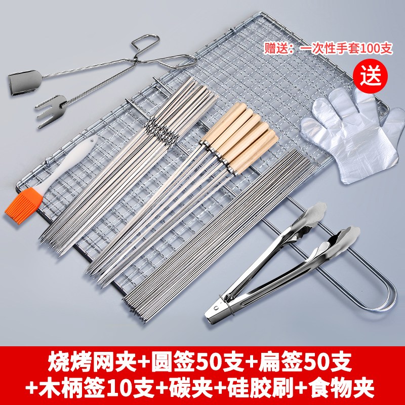 Barbecue Racket Grid Sheet Barbed Wire Baking Grid Disposable Mesh Clamp Grilled Fish Splint Barbecue Tool Accessories