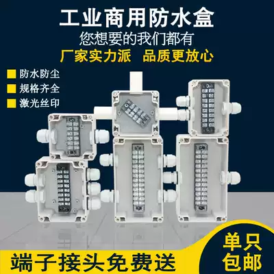 Outdoor waterproof junction box with terminal 4p6p8p plastic sorting cable box Cable piercing cable box Outdoor power junction box
