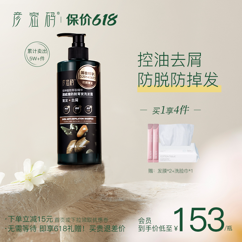 Hiko-password shampoo anti-fall hair loss and control oil fall with dense hair fluffy cleaning dandruff