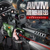 AWM hand automatic electric continuous hair eating chicken skin simulation 416 toy gun children Boy full set of equipment ak