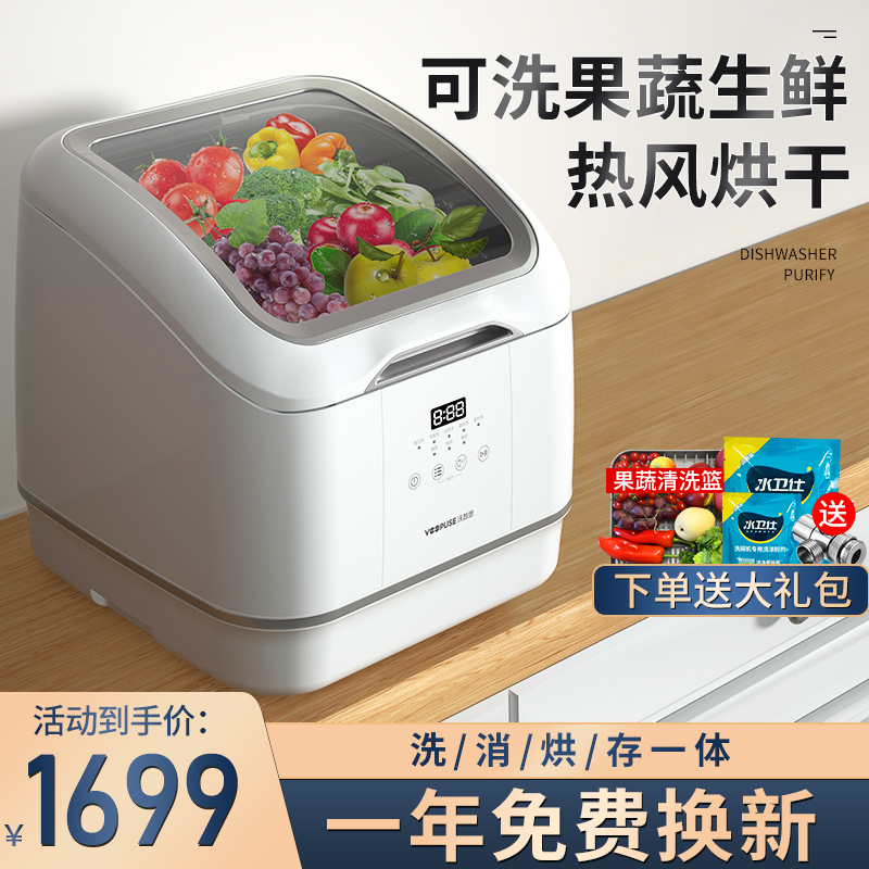 Wopps dishwasher fully automatic home desktop installation-free mini small intelligent disinfection and sterilization drying integrated