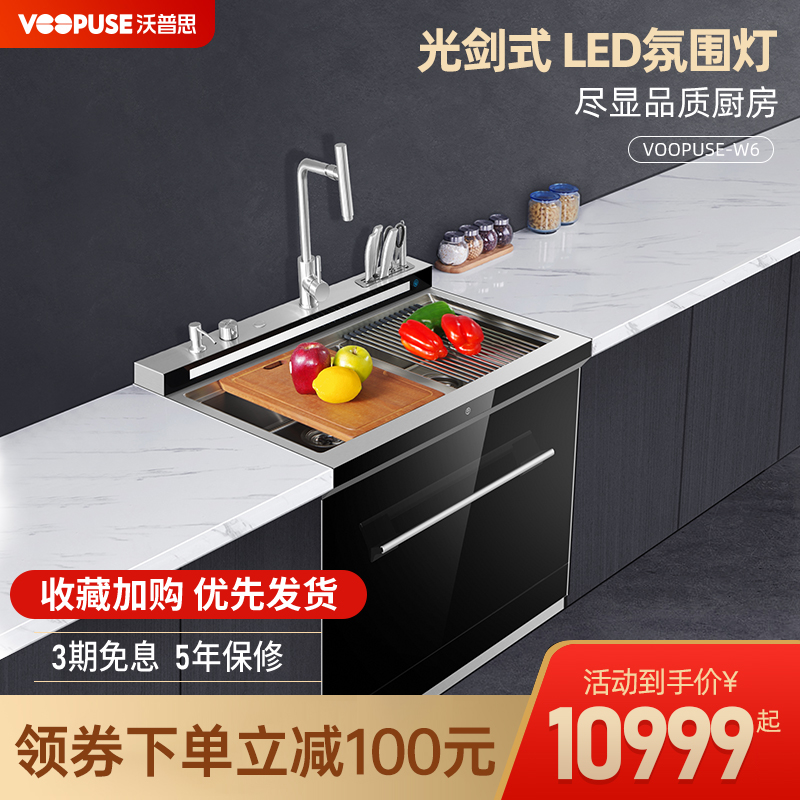 Wopus W6 integrated sink one cabinet kitchen household ultrasonic stainless steel double sink high-end kitchen electric All