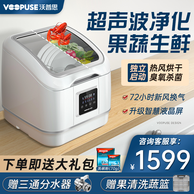Dishwasher full-automatic household small embedded 8 sets 4 desktop mini free-installation smart disinfection