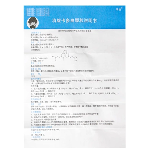 乐度 Расчет ротационной карты Много -спец -частицы 10 мг*12 мешков/коробка yp3