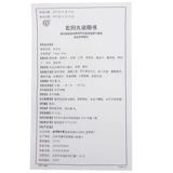 同仁堂 Правый графический интерфейс 9G*10 таблетки/коробка yp3