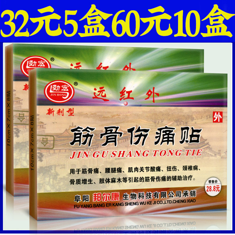 Anhui Crowdang Energetic Far Infrared Rib Bone Pain Sticking Rib Pain Waist Leg Pain Muscle Joint Pain Sticking Cream KW