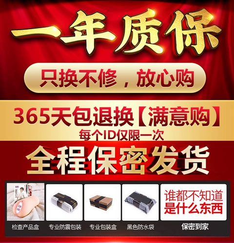 Мужские продукты Fukada Yongmei Men's Mensh