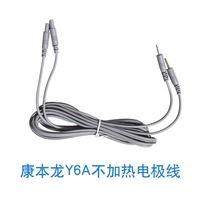 1 комплект ненагревающихся проводов (старая модель Kangbenlong)