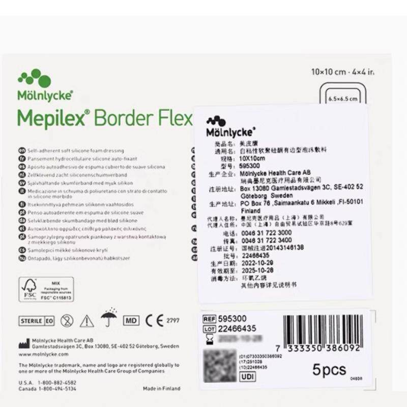 美皮康自粘性软聚硅酮有边型泡沫敷料:伤口护理新神器,告别疼痛与不适! -6864卫生材料及敷料-淘宝百科网