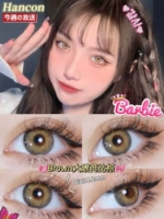 Барби Браун с большими глазами 14.2 [купи одну пару и получите одну пару, бесплатные заметки в стиле]