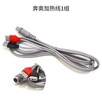 1 комплект нагревательных проводов Benao (выньте вилку и отправьте в службу поддержки клиентов)