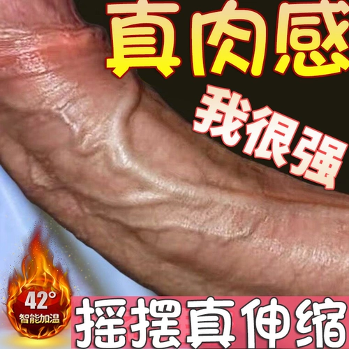 Поддельный пенисо Инь Посылка женщин с JJ Ms. Mas. Masturbation Electric Fake Несколько фальшивых женских женских специальных сексуальных инструментов LH