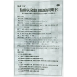 华威立清 Аурбинальный гидрохлорид пероральный раствор 10 мл*6 Острый хронический бронхит.