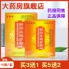 Товары от 爱康四海大药房旗舰店