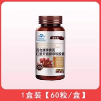 1 коробка [60 капсул/коробку]