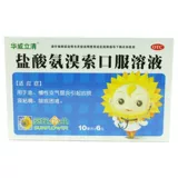 华威立清 Аурбинальный гидрохлорид пероральный раствор 10 мл*6 Острый хронический бронхит.