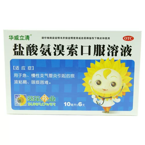 华威立清 Аурбинальный гидрохлорид пероральный раствор 10 мл*6 Острый хронический бронхит.