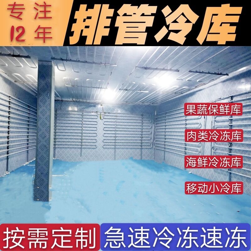 Cold Library Full set of equipment Custom small and medium flowers Meat cold storage Seafood Preservation Depot Frozen Depot installed Zhejiang-Taobao