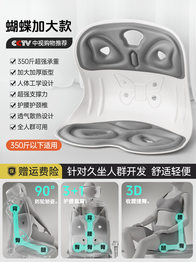 German Benbo Ergonomic Lumbar Support Cushion Office Chair Cushion Long Sitting Lumbar Cushion Posture Correction Artifact Chair Pad