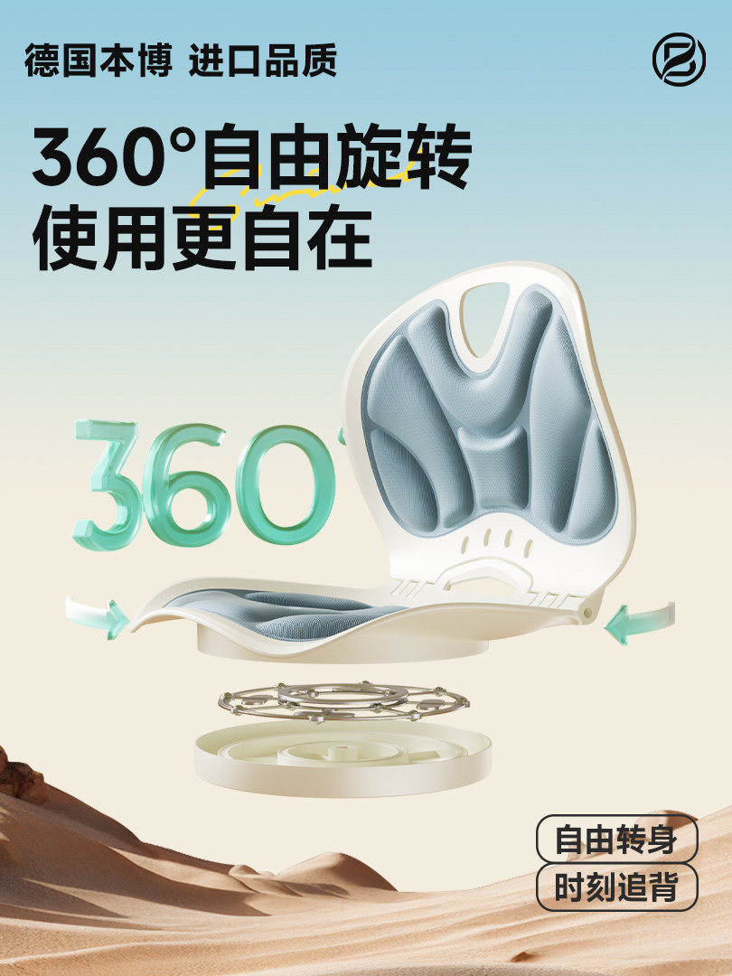 German Benbo Ergonomic Chair Lumbar Support Cushion Office Long Sitting Cushion 360 ° Rotating Folding Chair