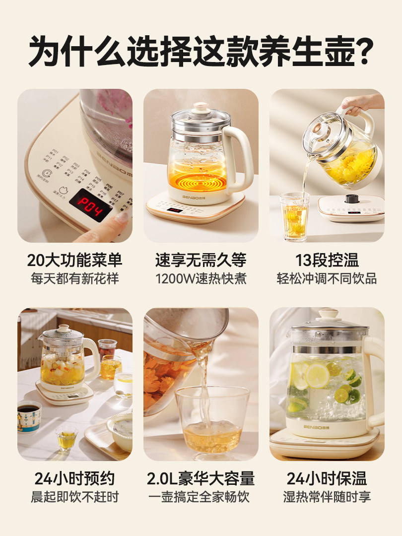 German Benbo Health Pot, Small Office and Home Use, Integrated Glass Tea Maker, 2025 New Model Kettle