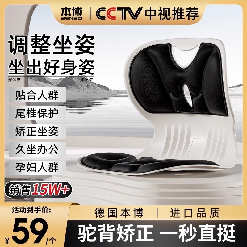 ドイツ Benbo 人間工学に基づいた座椅子 シートクッション 腰クッション アーティファクト 腰 座椅子 猫背防止