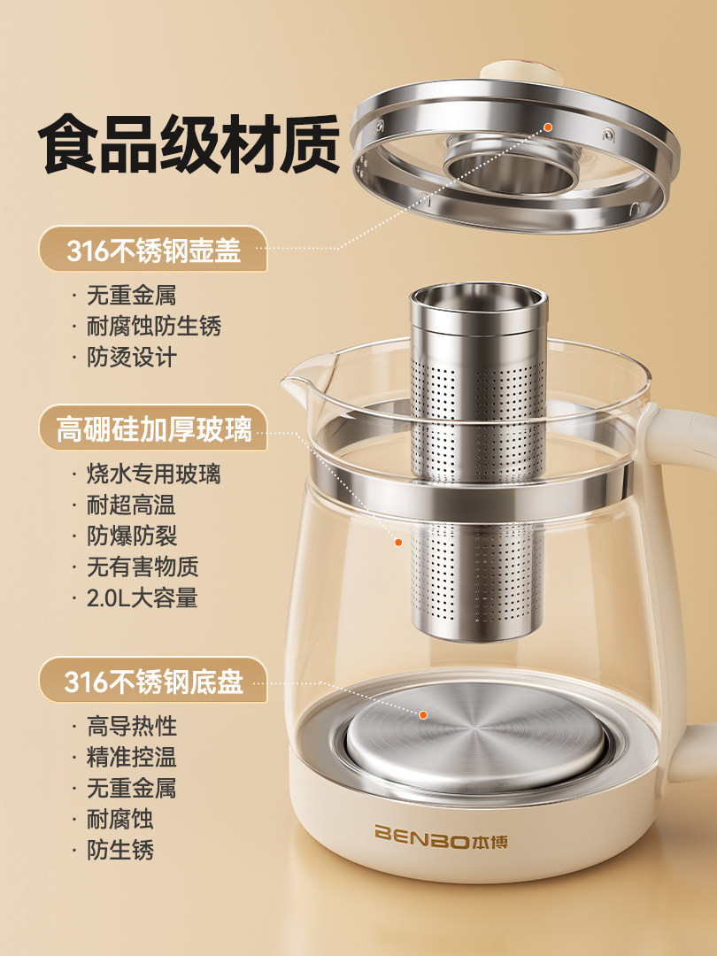 German Benbo Health Pot, Small Office and Home Use, Integrated Glass Tea Maker for Stewing and Boiling, 2025 New Model Kettle
