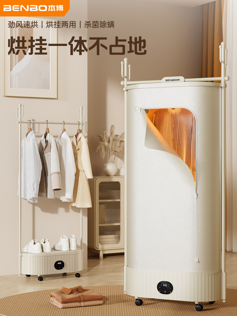 German Benbo Dryer, Clothes Dryer for Home Use, Sterilizing Clothes, 2025 New Model, Small Baby Clothes Dryer