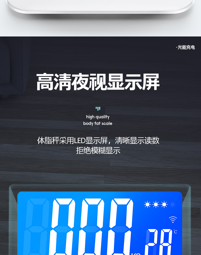 【本博】家用精准体脂电子秤