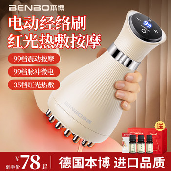 German Benbo Electric Meridian Brush Massager for Full Body Use, Shoulder and Neck Dredging, Gua Sha Device, Abdominal Massage Tool, Back and Belly Massager