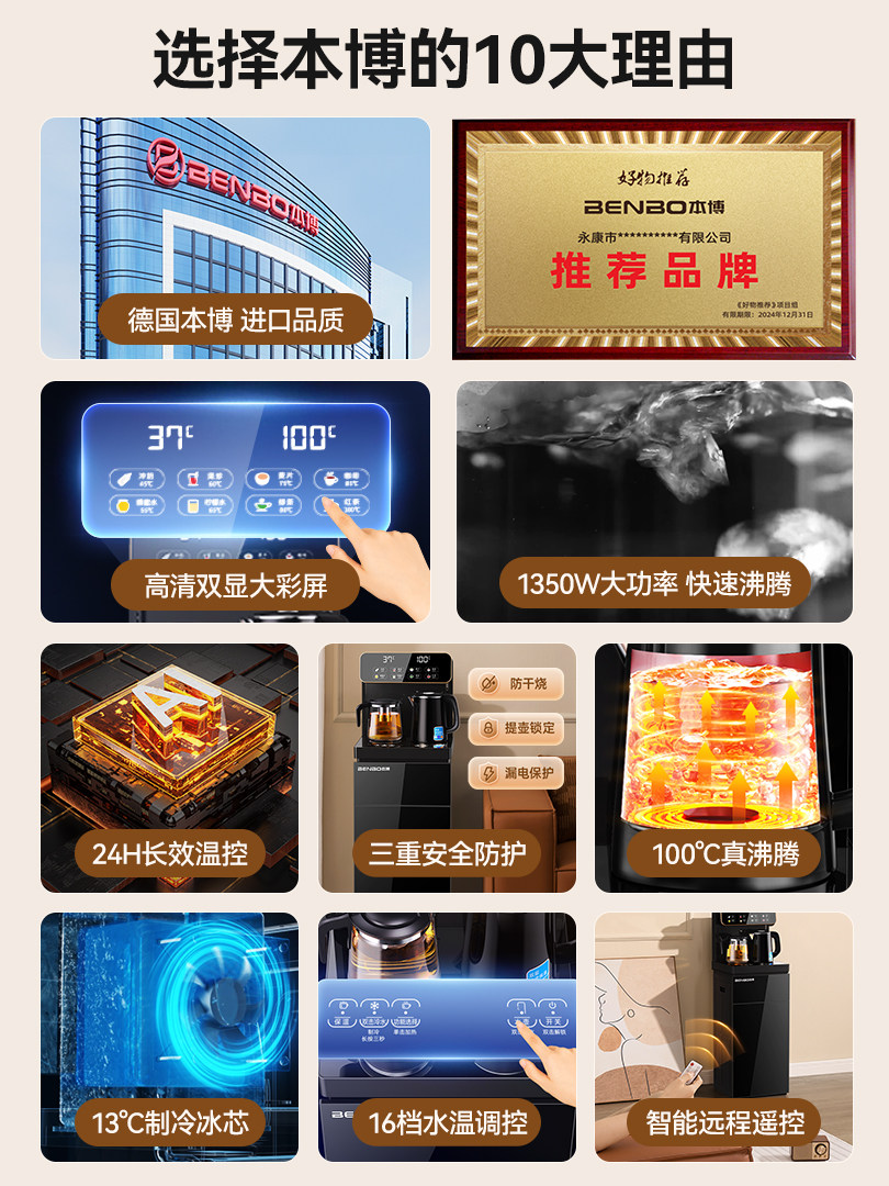 German Benbo Tea Bar Machine 2025 New Model Household Vertical Smart Water Dispenser with Bottom Water Tank Fully Automatic All-In-One Machine