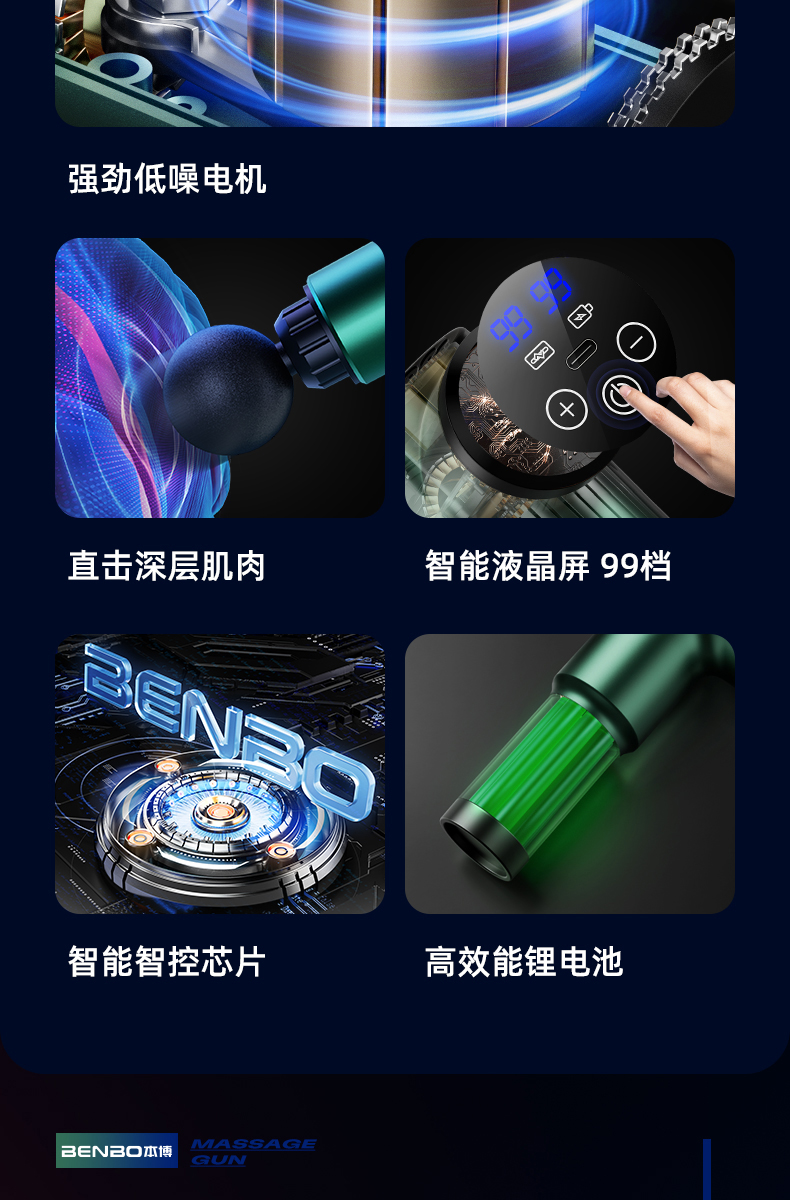 进口芯片智控，德国 本博 多功能电动筋膜枪 19元起包邮 值值值-买手聚集的地方