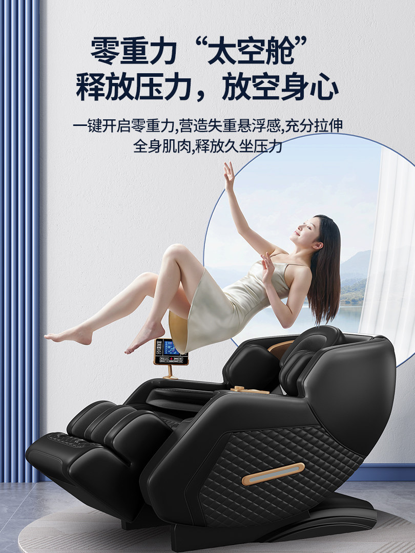 Massage Chair for Home Use, Multifunctional Full-Body Massager, Intelligent Device, Fully Automatic Space Capsule, Supports Huawei Hilink