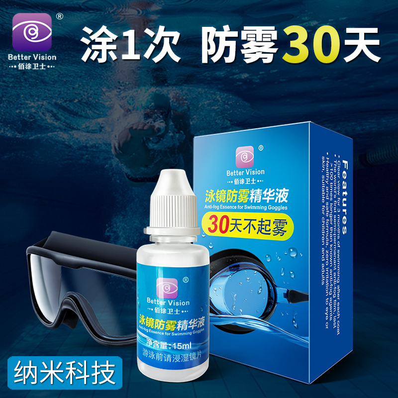 Anti-Fog Spray for Swimming Goggles, Professional Long-Lasting High-Definition Waterproof Magic Tool