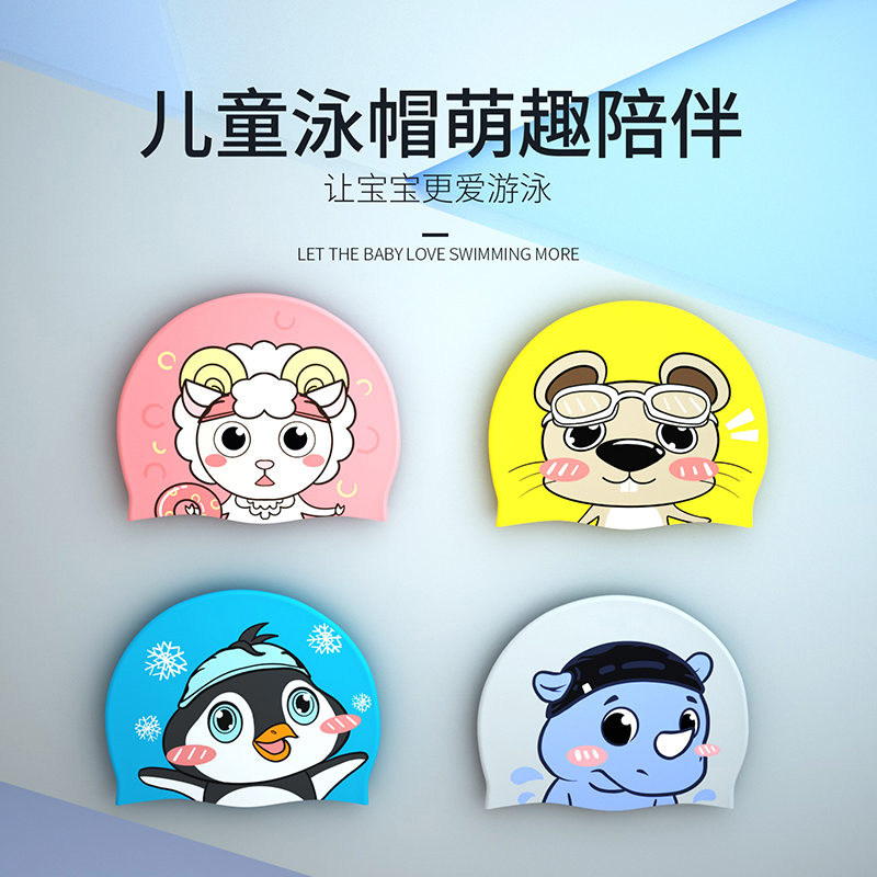 BETTERAVISION Children's swimming cap boy girl waterproof without stranglehead baby cute protective ear silicone swimming cap