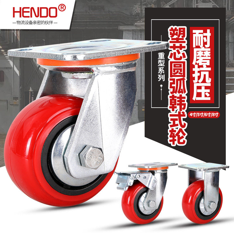Heavy castors 4 inch 5 inch 6 inch 8 inch red polyurethane arched brake universal trundle trolley wheel wheel wheel