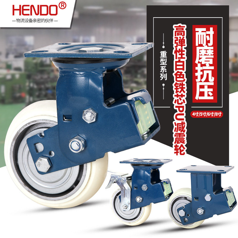 Heavy duty spring shock absorbing castors 4 inch 5 inch 6 inch 8 inch white high elastic iron core arc PU universal wheel wheel wheel