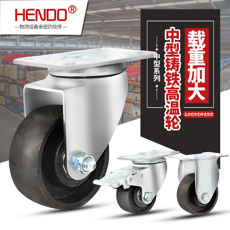 Medium-sized 2 5 inch 3 inch 4 inch 5 inch cast iron all-iron universal wheel High temperature wheel wheel wear-resistant oven special wheel