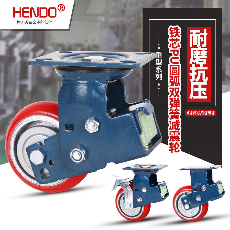 Spring shock-absorbing universal wheel 4 inch 5 inch 6 inch 8 inch iron core PU arc universal caster trolley equipment special wheel