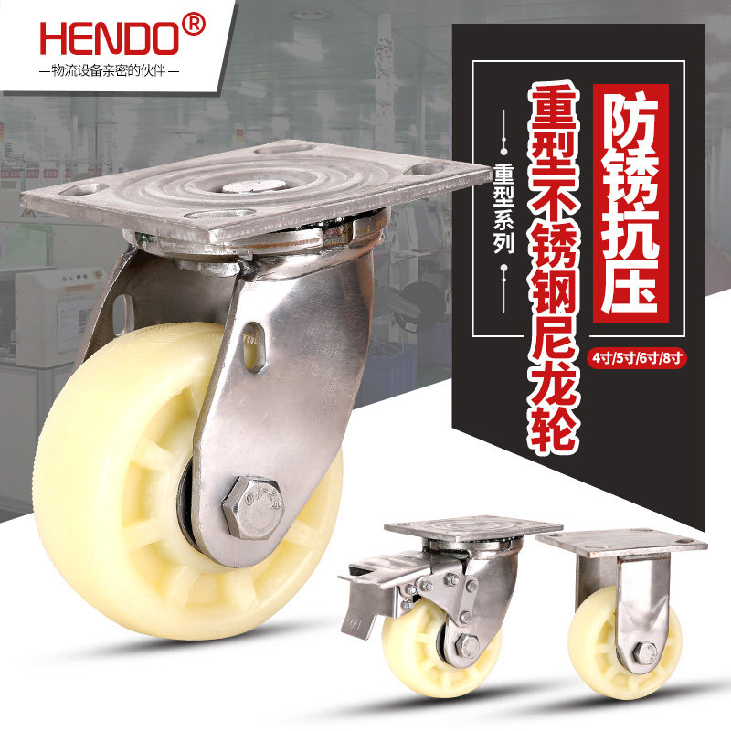 Heavy 4 Inch 5 Inch 6 Inch 8 Inch 304 Stainless Steel Nylon Universal Castors Do Not Rust Corrosion Protection Wear wheels