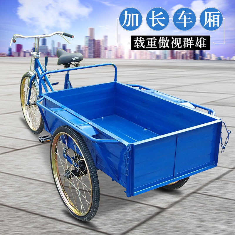 Jiangnan Yan 1 meter double brake bracket load-carrying bicycle spring shock absorber elderly walking tricycle bicycle