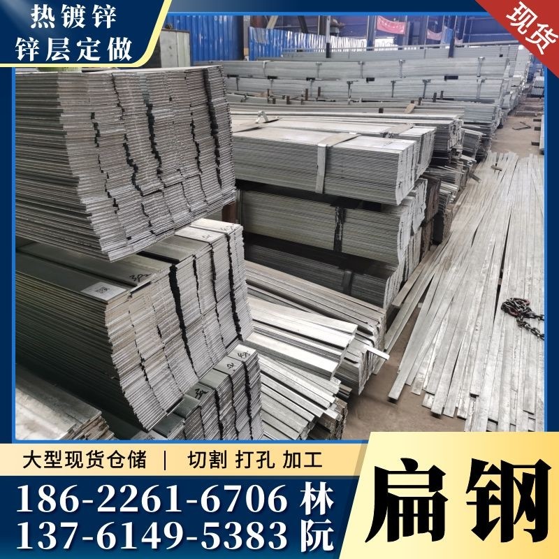 Galvanized flat steel hot-rolled flat iron Q235B national standard flat strip ground pole flat steel laser cut steel sheet steel bar