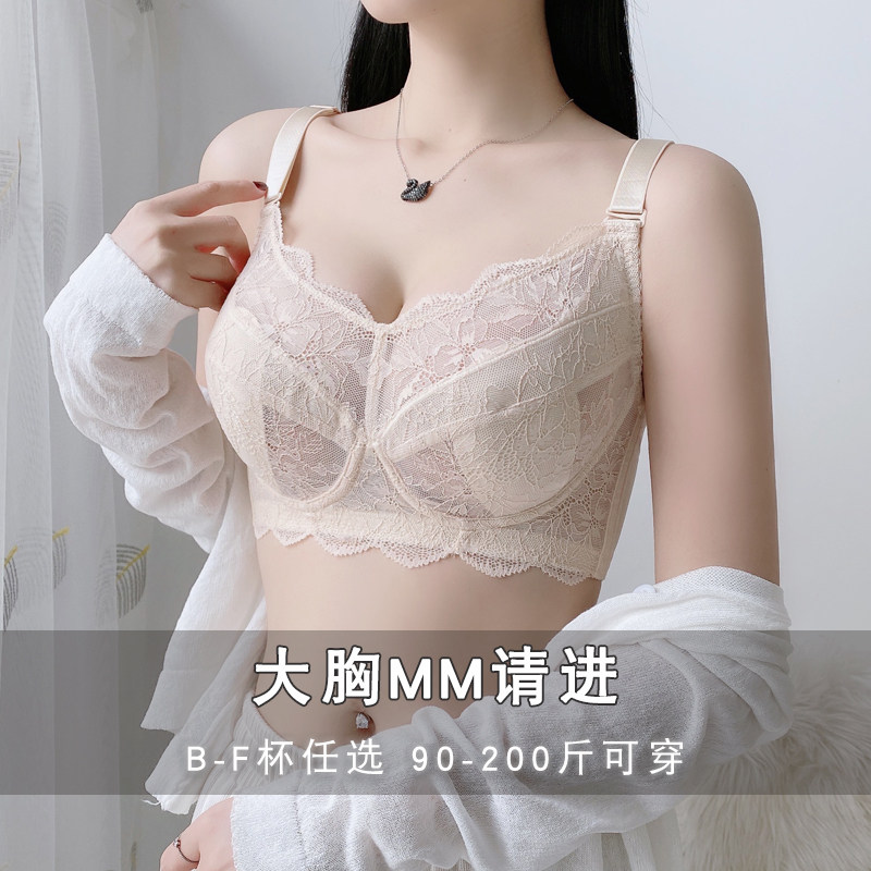 Large cups, large breasts, small breasts, underwear, ultra-thin soft steel rings, crystal cups, large size fat mm summer thin bras